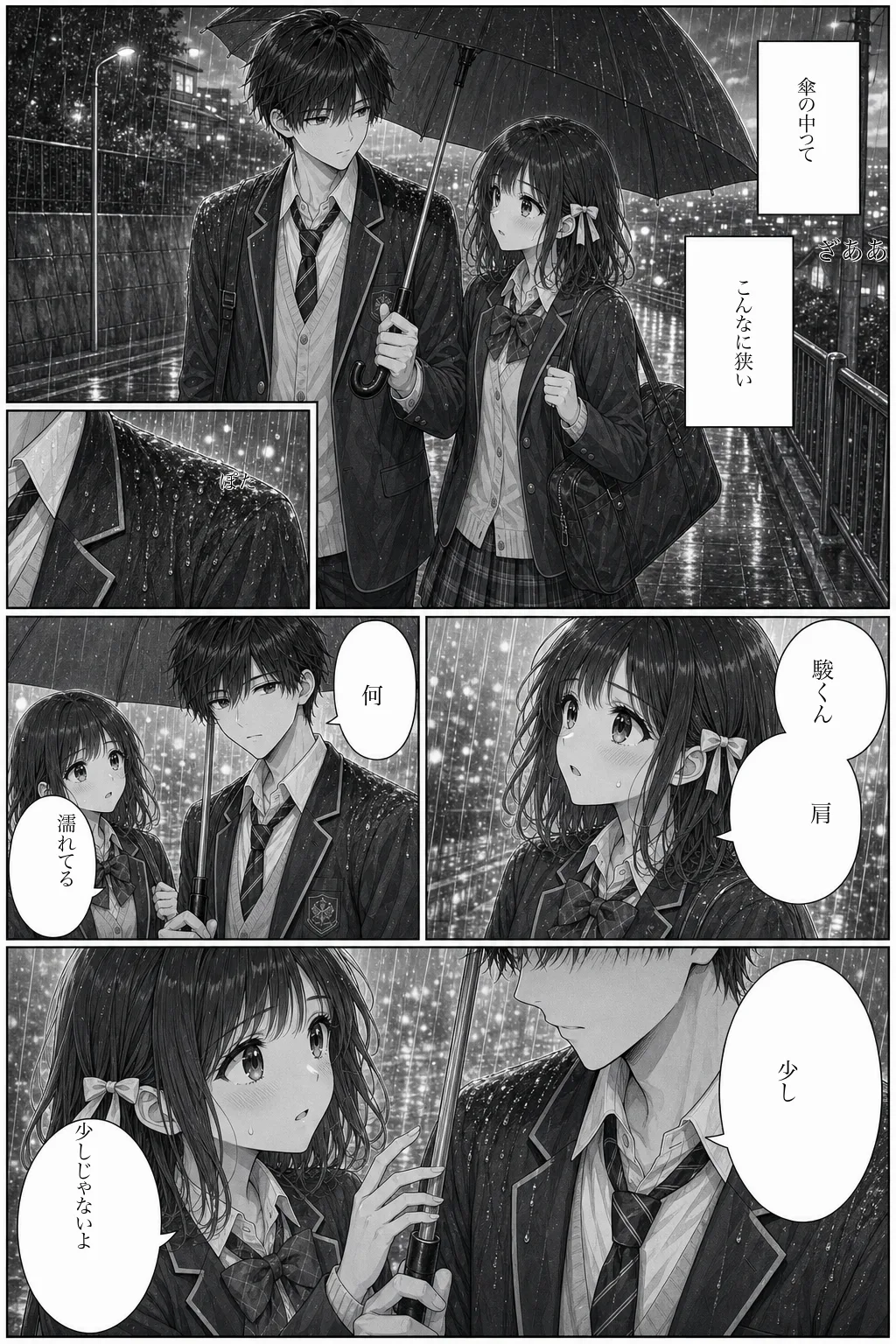 第3話 8ページ