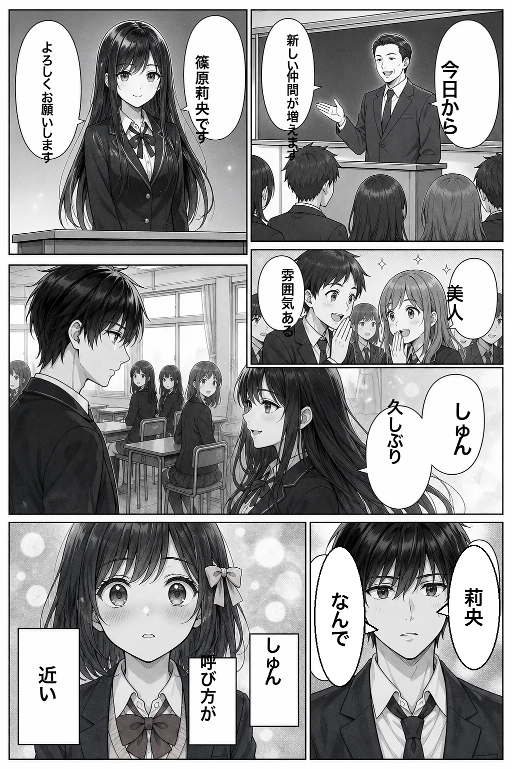 第4話 4ページ