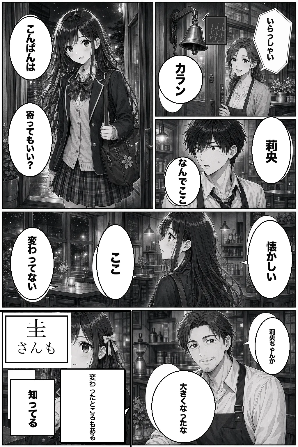 第4話 15ページ
